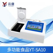 多功能食品安全檢測儀測定準(zhǔn)確嗎？